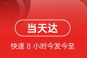 长水空运公司航空货运公司【机场